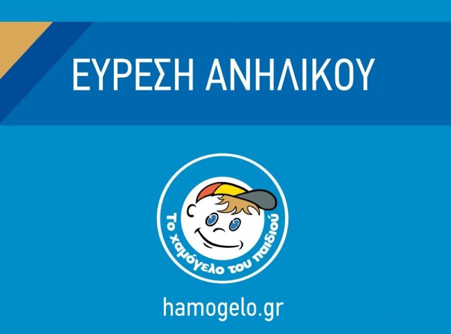 Θεσσαλονίκη-15χρονος