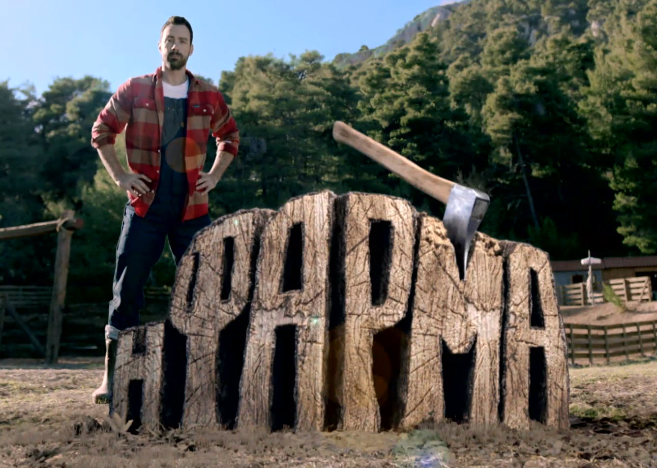 Φάρμα: Πρεμιέρα τον Δεκέμβριο – Αυτοί είναι όλοι οι παίκτες