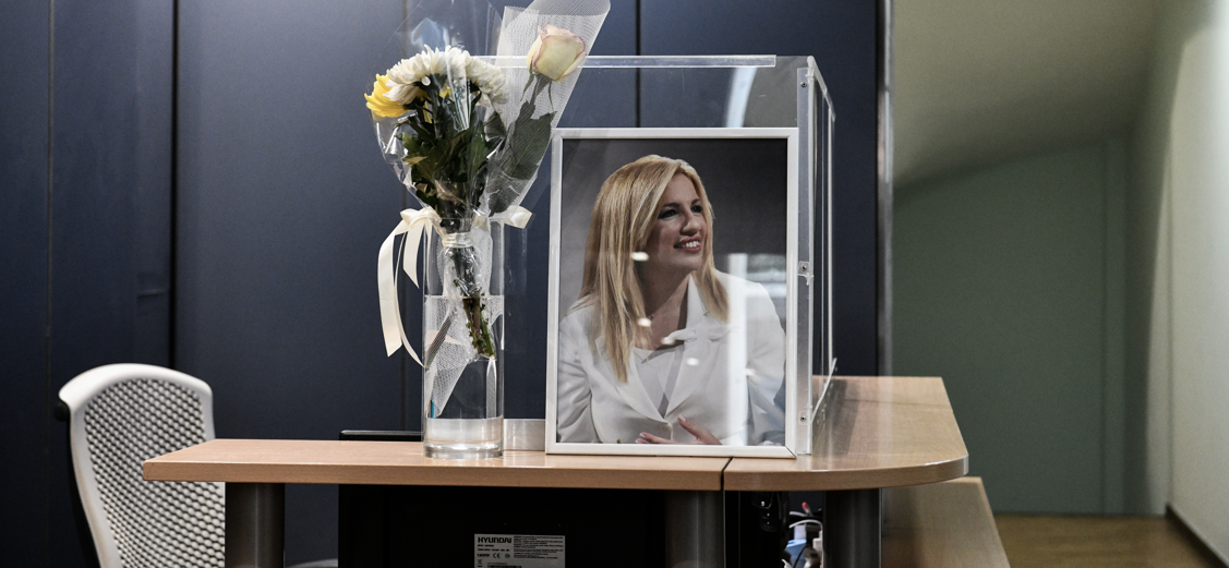 Φώφη Γεννηματά