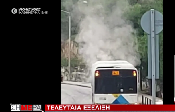 Φωτιά σε λεωφορείο στην Πανεπιστημιούπολη