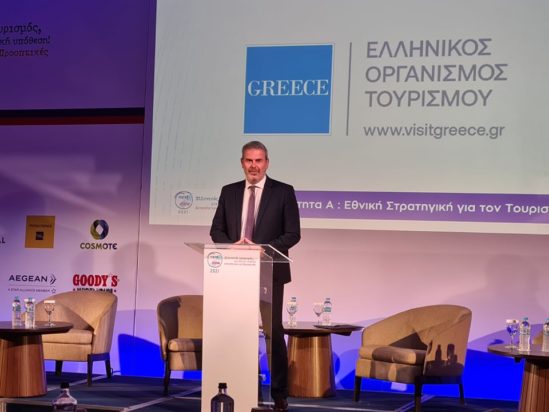 Φραγκάκης ΕΟΤ