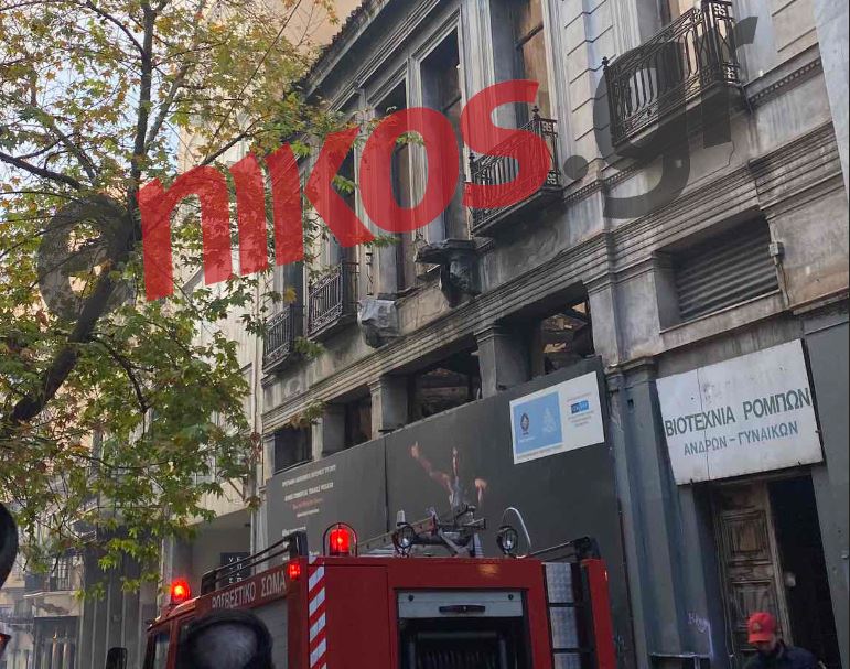 φωτιά Αθήνα