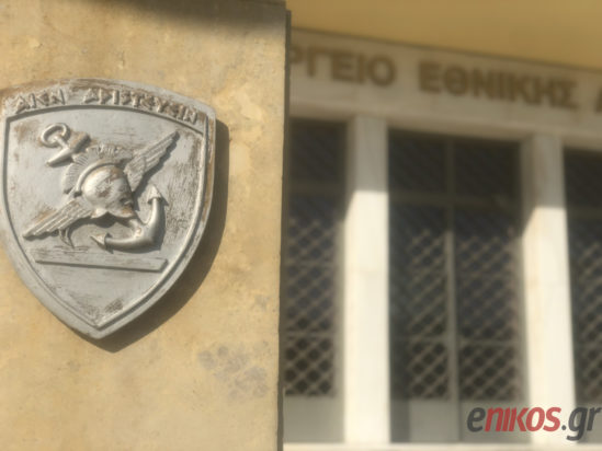 ΓΕΕΘΑ Ένοπλες Δυνάμεις