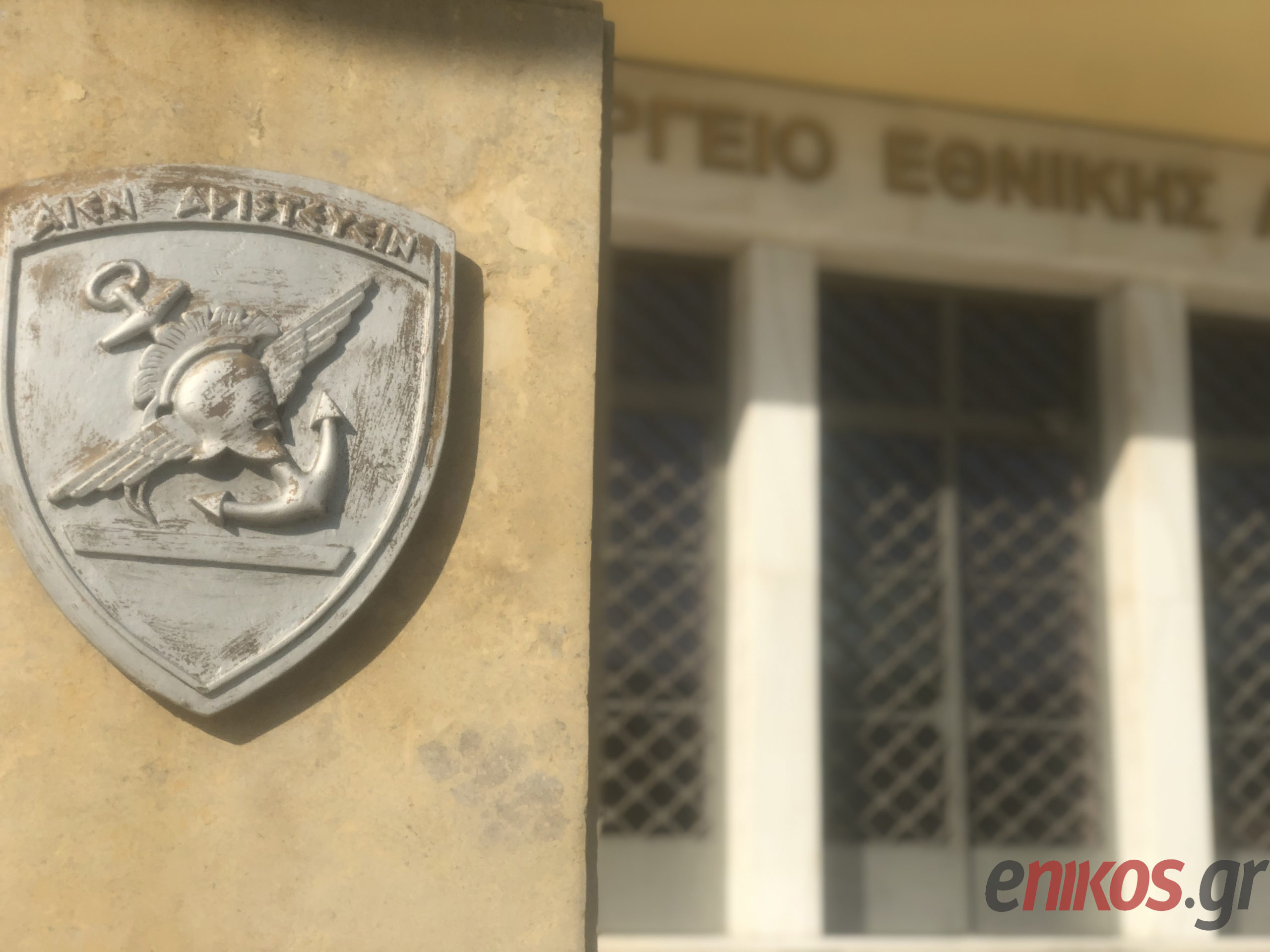 ΓΕΕΘΑ Ένοπλες Δυνάμεις