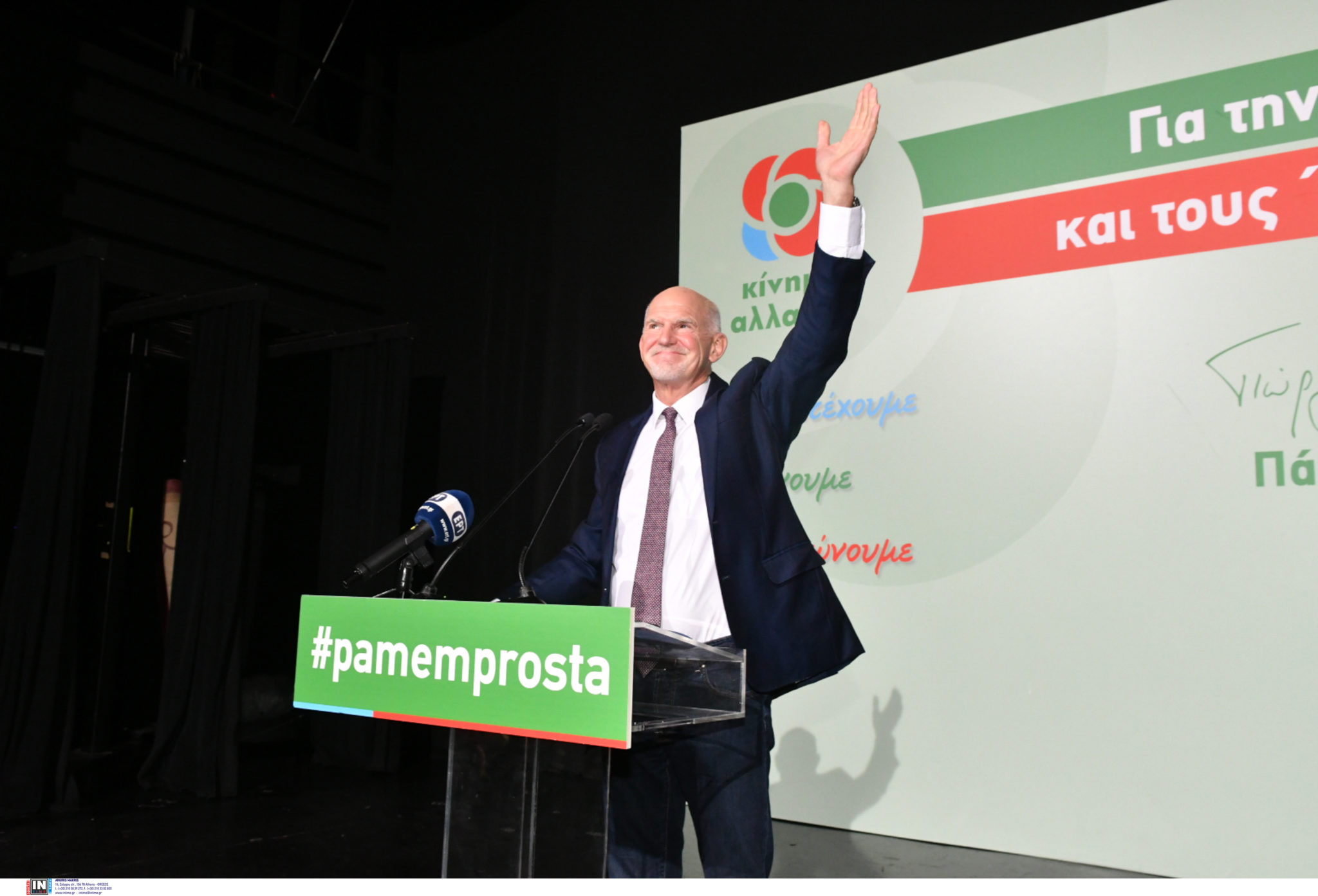 Γιώργος Παπανδρέου