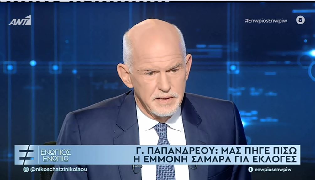 Γιώργος Παπανδρέου Ενώπιος Ενωπίω