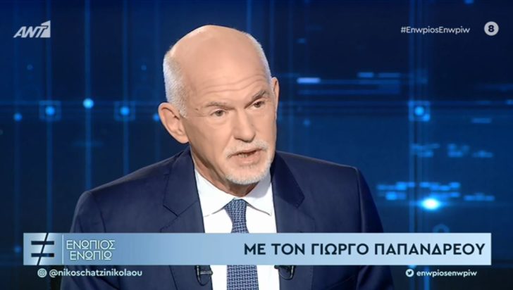 Γιώργος Παπανδρέου Ενώπιος Ενωπίω