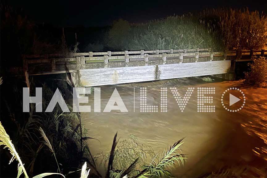 Κακοκαιρία: Δύσκολη νύχτα στην Ηλεία – “Έσπασε” ο ποταμός Βέργας – ΦΩΤΟ – ΒΙΝΤΕΟ