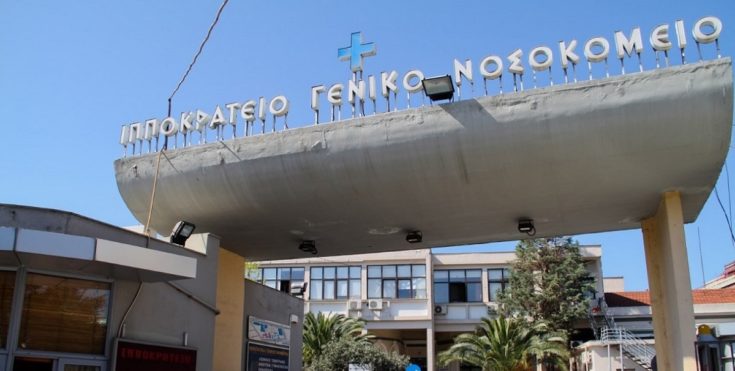 Ιπποκράτειο, Θεσσαλονίκη