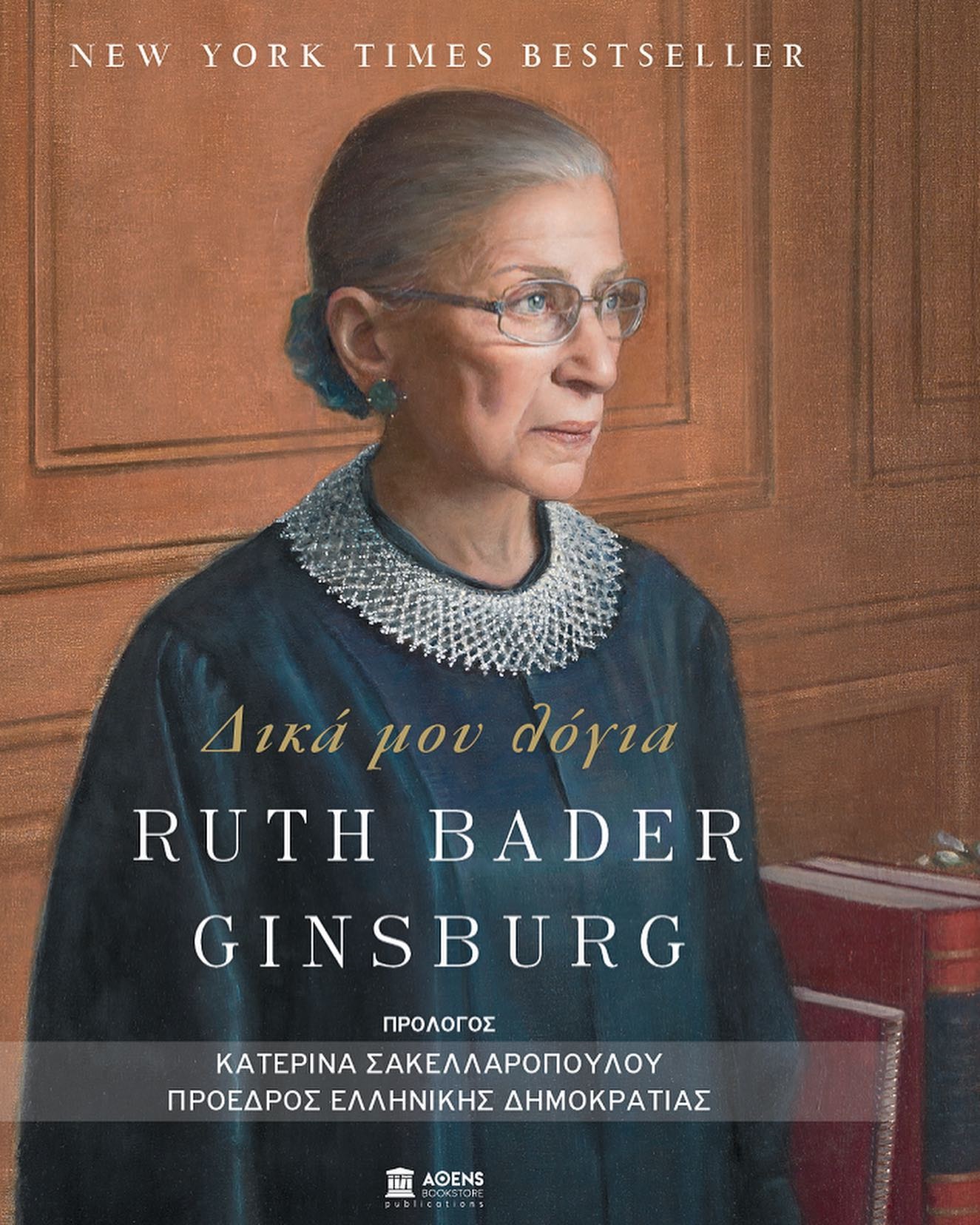 Ruth Bader Ginsburg