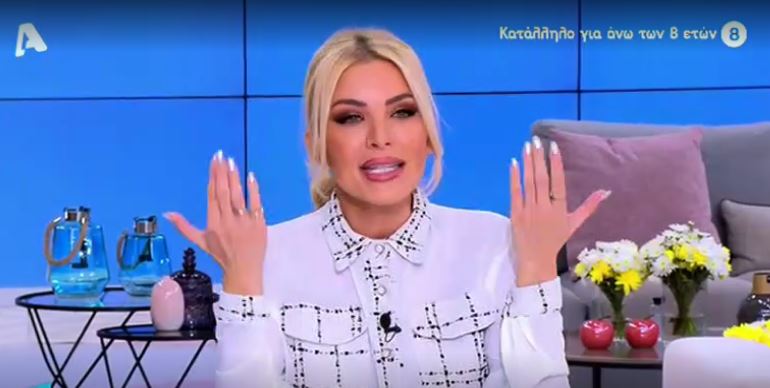 κατερίνα καινούργιου