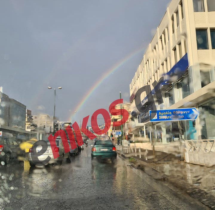 Κακοκαιρία Ουράνιο Τόξο