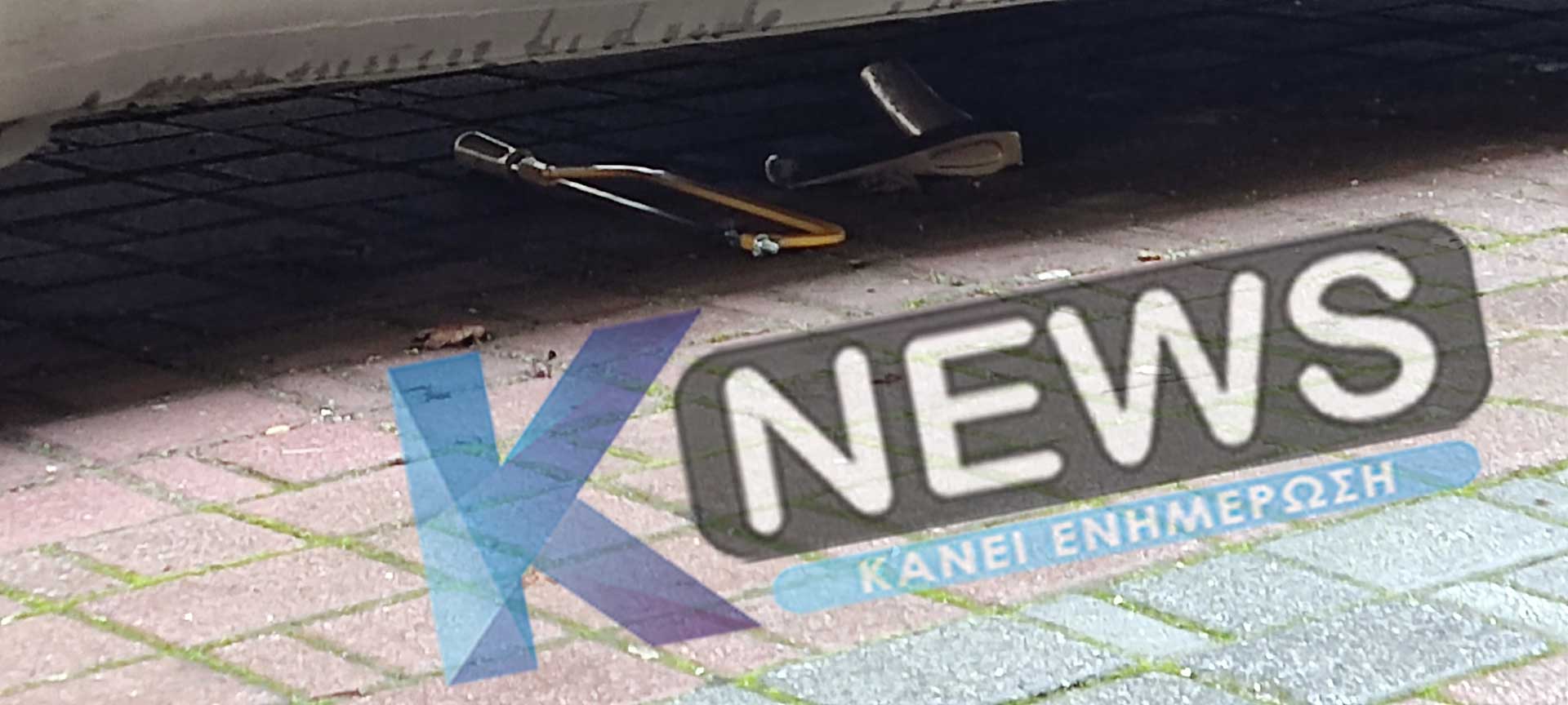 Κατερίνη τσεκούρι