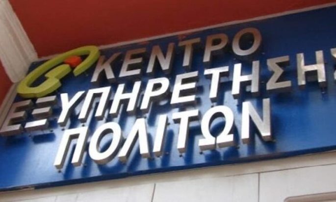 ΚΕΠ
