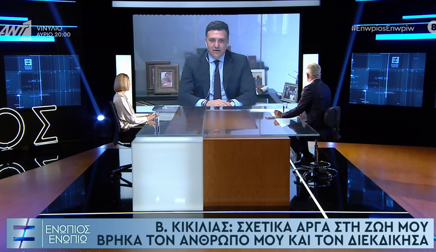 Βασίλης Κικίλιας: Η εξομολόγηση για την Τζένη Μπαλατσινού “Την αγαπώ παραπάνω γι΄αυτό…”