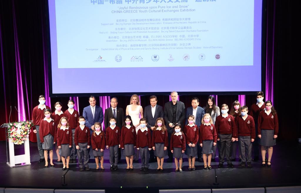 Μαθητές από Ελλάδα και Κίνα διάβασαν φιλοσοφικά κείμενα στα αρχαία ελληνικά και κινέζικα