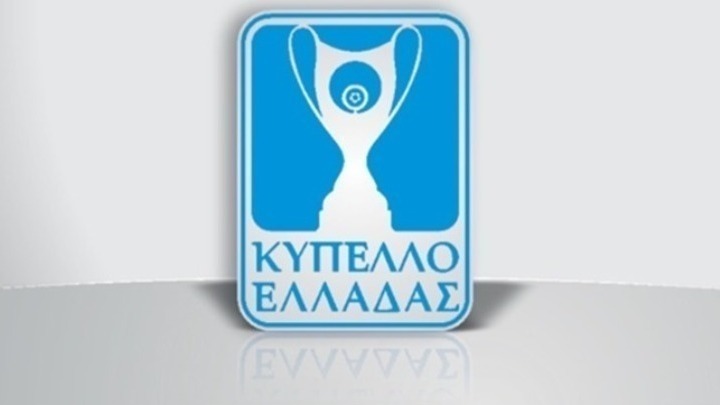 Κύπελλο Ελλάδας