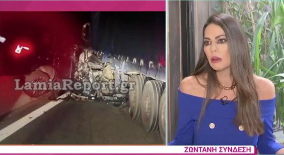 Αλέξης Κούγιας: “Πάγωσε” η Εύη Βατίδου – Έμαθε στον αέρα για το τροχαίο