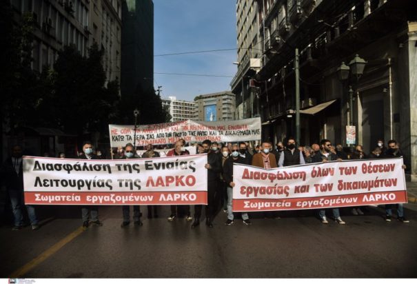 ΛΑΡΚΟ συγκέντρωση