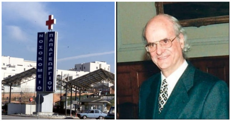 Λεωνίδας Παπαγεωργίου