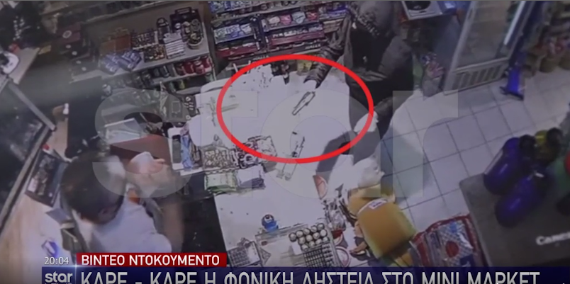 Θεσσαλονίκη: ΒΙΝΤΕΟ ντοκουμέντο της φονικής ληστείας στην Τούμπα