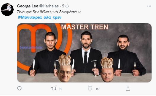 μανιτάρια twitter