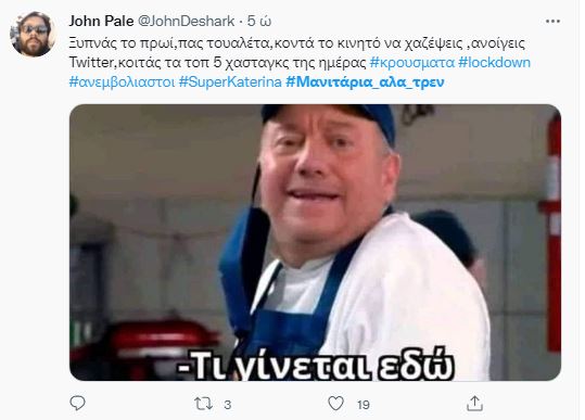 μανιτάρια twitter