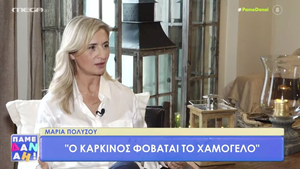 Μαρία Πολύζου