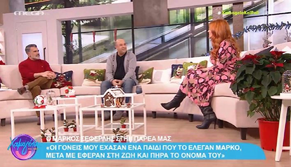 Μάρκος Σεφερλής