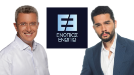 Ενώπιος Ενωπίω Χρήστος Μάστορας