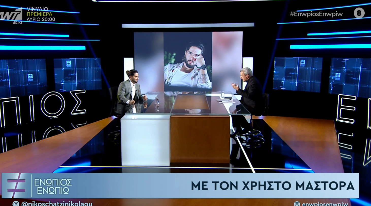 Ο Χρήστος Μάστορας στο “Ενώπιος Ενωπίω” – ΒΙΝΤΕΟ