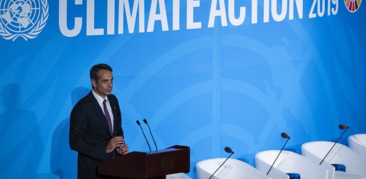 Κυριάκος Μητσοτάκης κλιματική αλλαγή