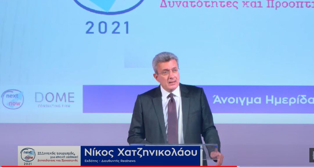 Νίκος Χατζηνικολάου - Next is now