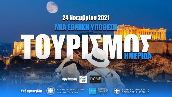 next is now tourim now