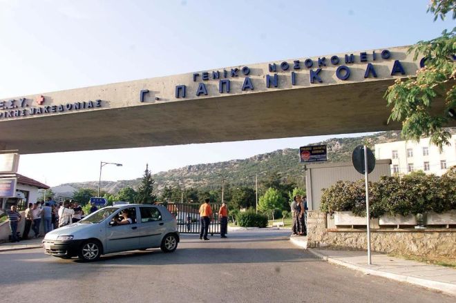 Σοκ στη Θεσσαλονίκη: Ασθενής με κορoνοϊό αυτοκτόνησε στο Παπανικολάου