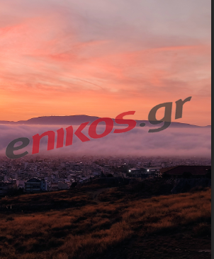 Πυκνή ομίχλη στην Αττική: Πώς φαίνεται η Αθήνα από την Πετρούπολη – ΦΩΤΟ αναγνώστη