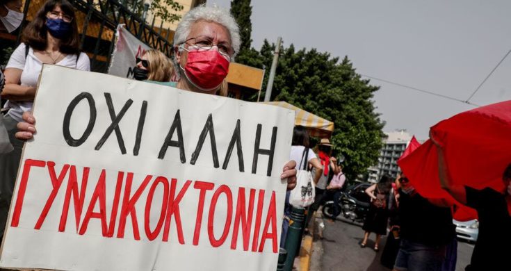 Εισαγγελέας-Γυναικοκτονία