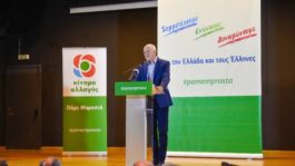 Παπανδρέου