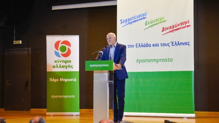 Παπανδρέου