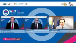 ψηφιακή διακυβέρνηση