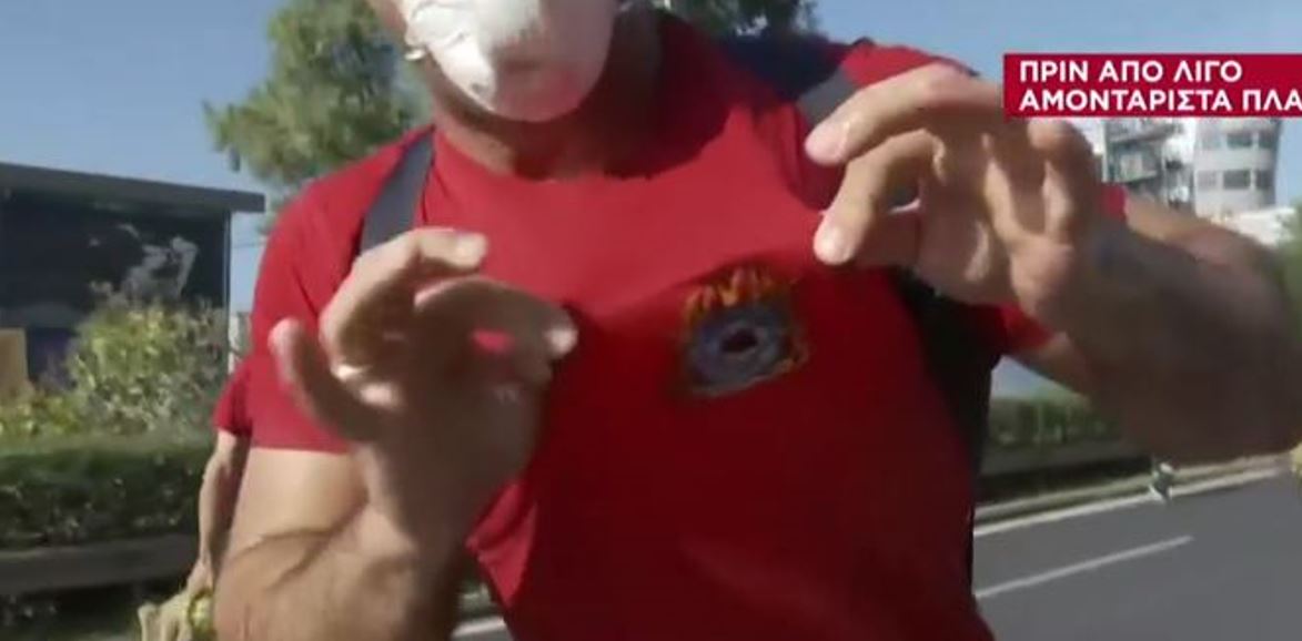 Πυροσβέστης-Αγανάκτηση