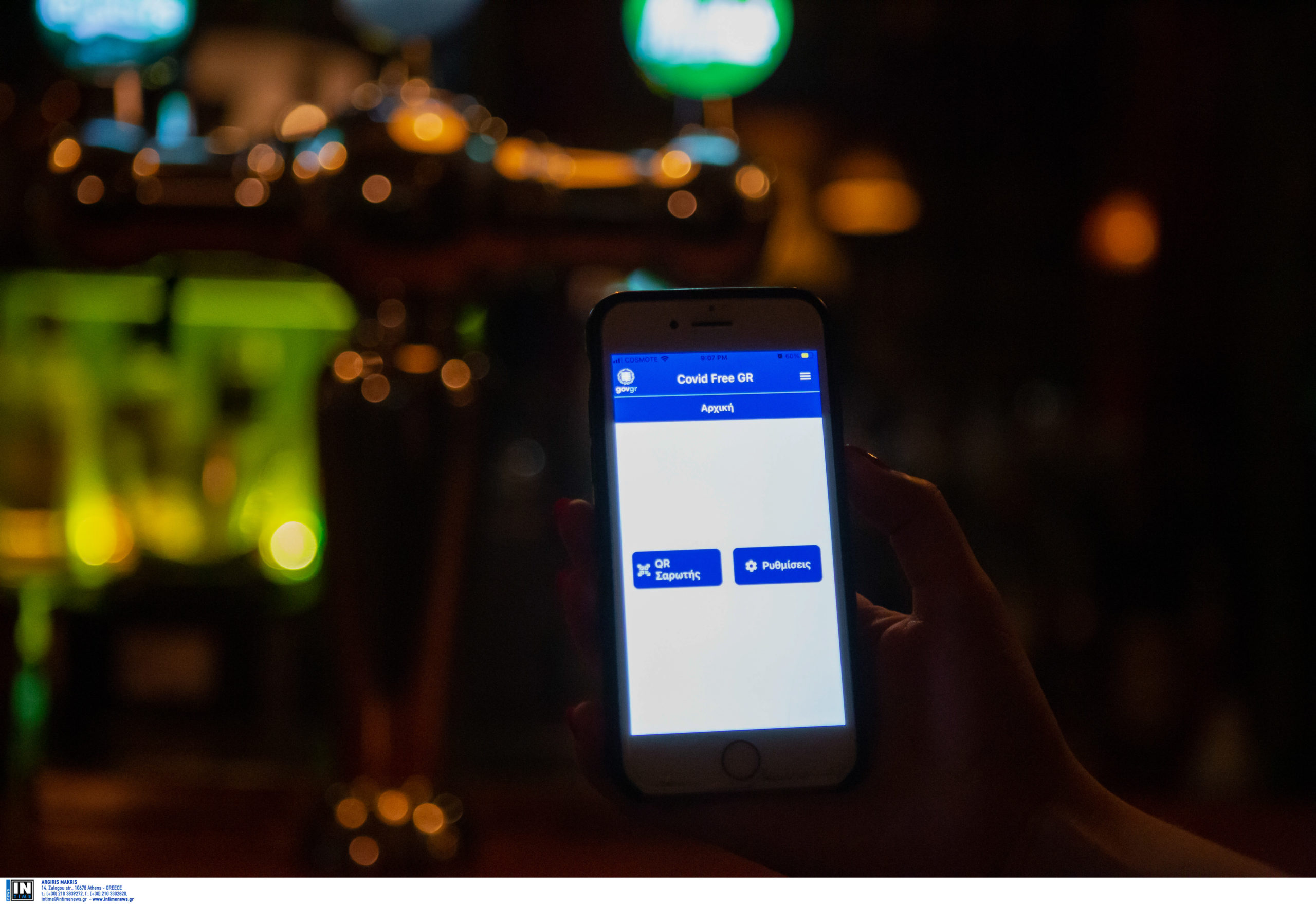 πιστοποιητικό εμβολιασμού