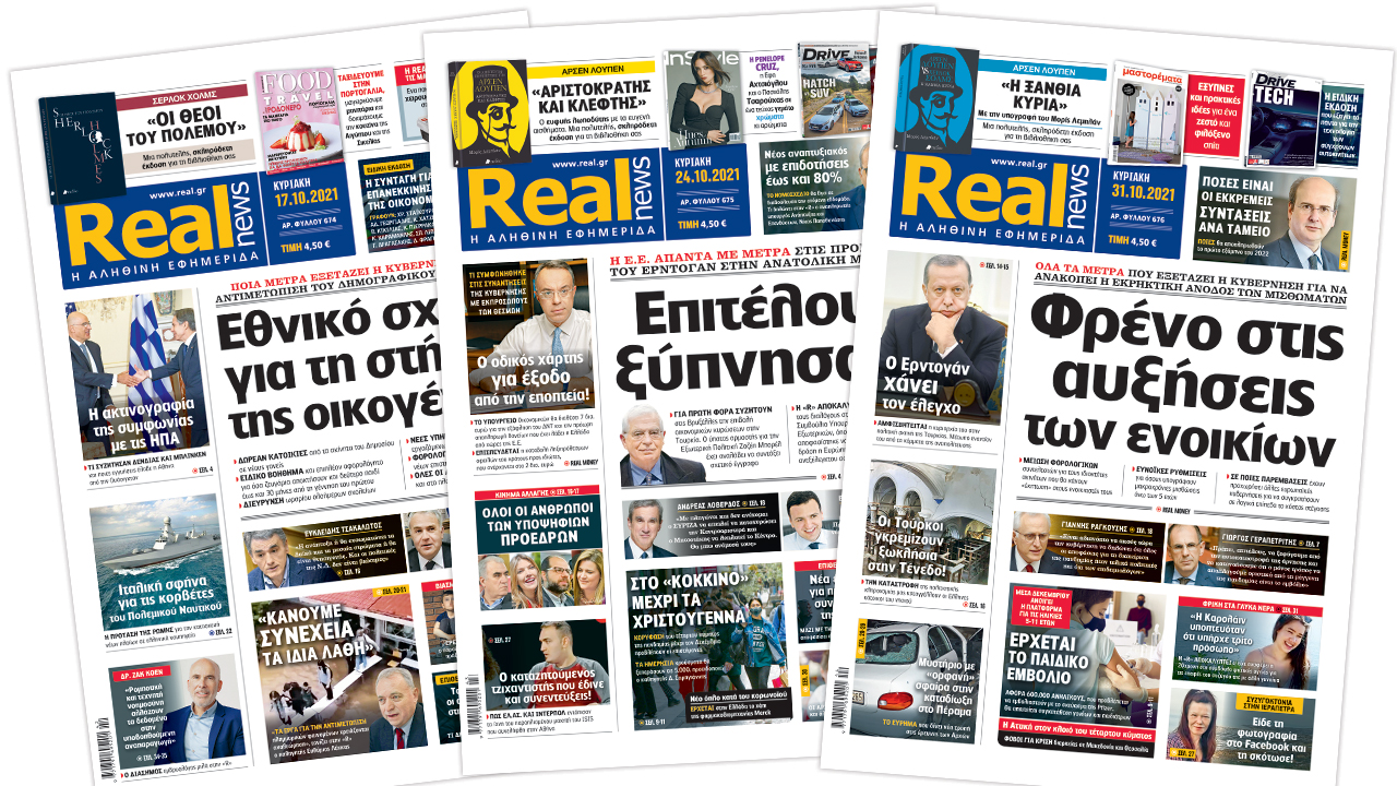 Realnews press reader