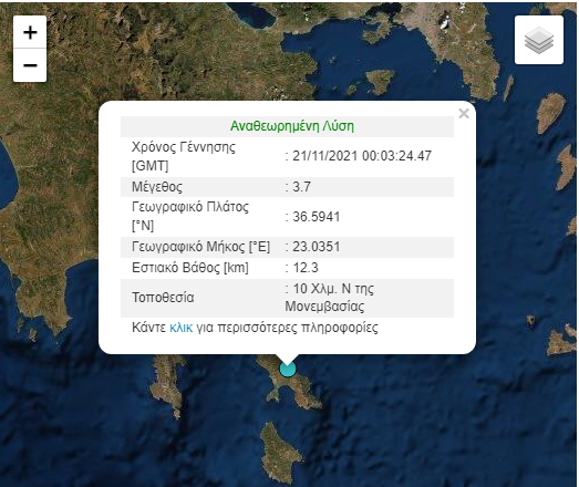 Σεισμός ΤΩΡΑ στη Μονεμβασιά