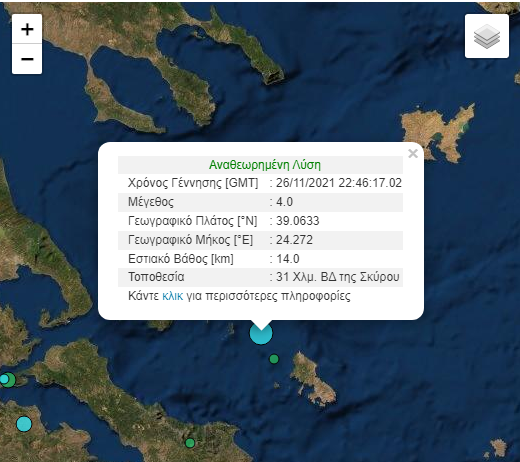 Σεισμός ΤΩΡΑ στην Σκύρο