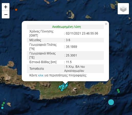 Σεισμός ΤΩΡΑ στο Αρκαλοχώρι