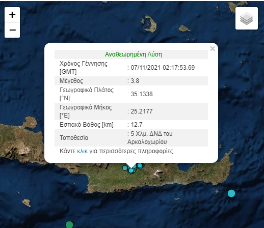 Σεισμός ΤΩΡΑ στο Αρκαλοχώρι