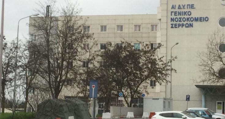 Σέρρες κορονοϊός