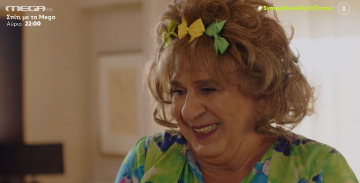 Μπουκουράν Συμπέθεροι απ’ τα Τίρανα