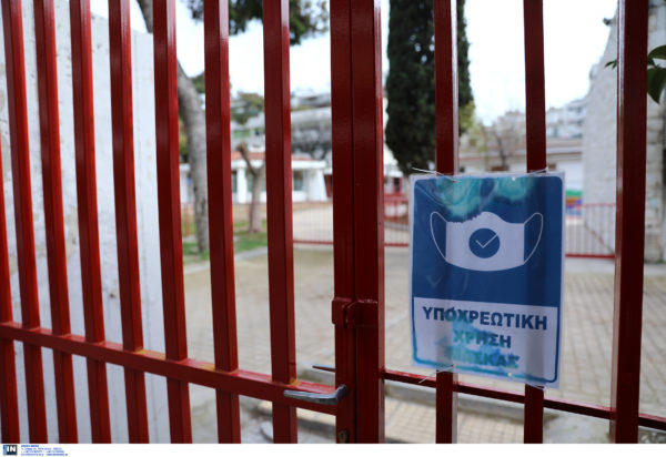 σχολείο κορονοϊός